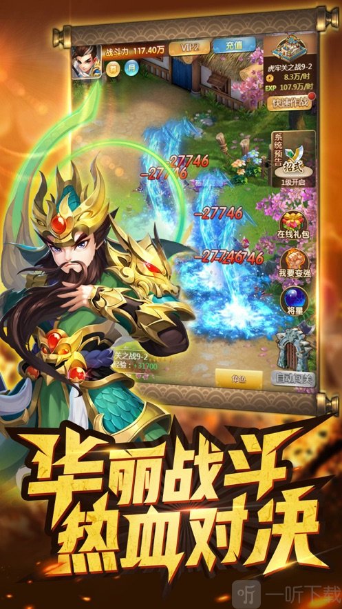 小小群雄录