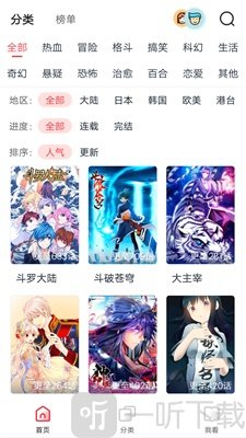 风行漫画