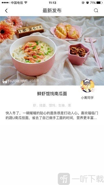 新东方好厨