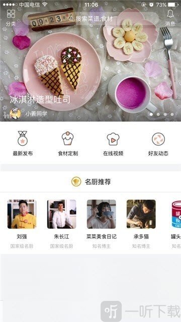 新东方好厨