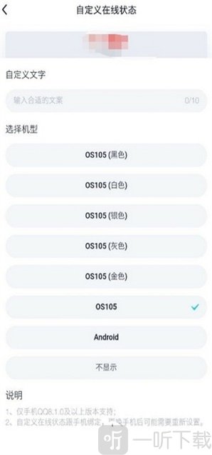 QQ自定义在线
