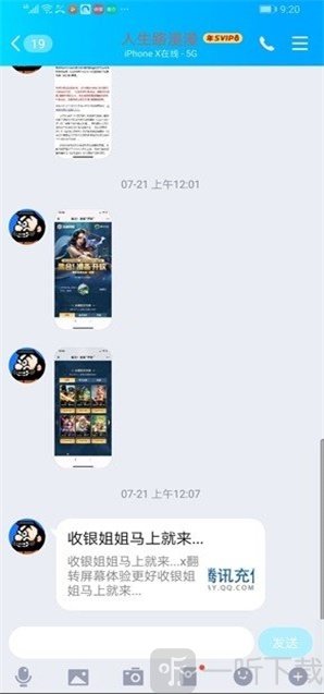 QQ自定义在线