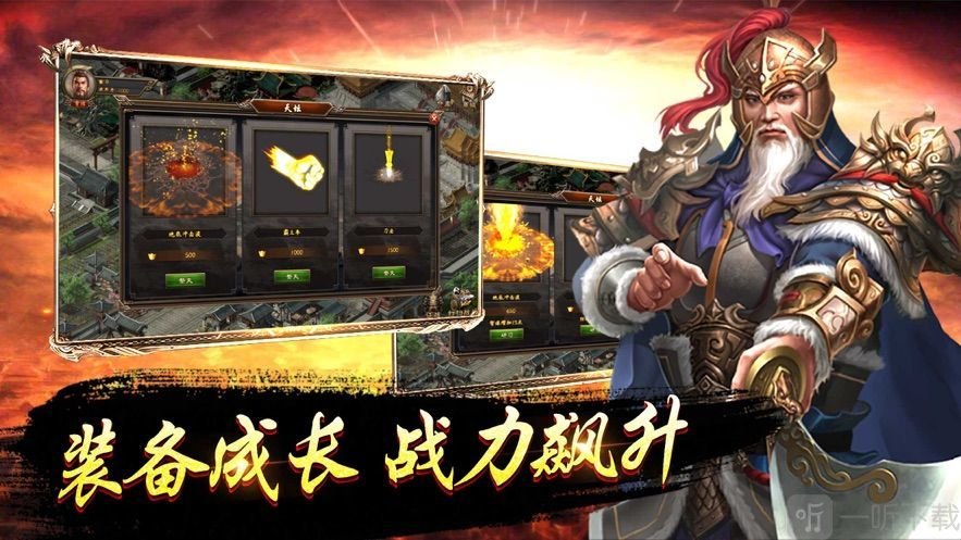 萌御三国传