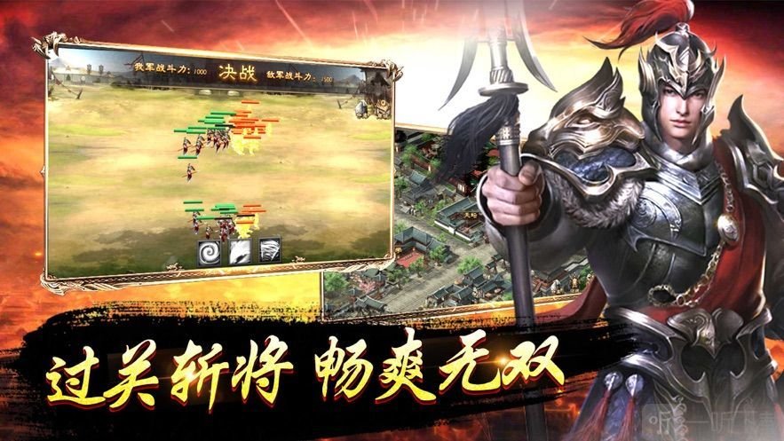 萌御三国传