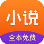 免费小说集锦