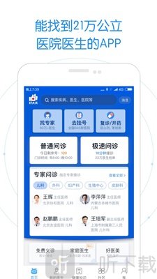 好大夫在线