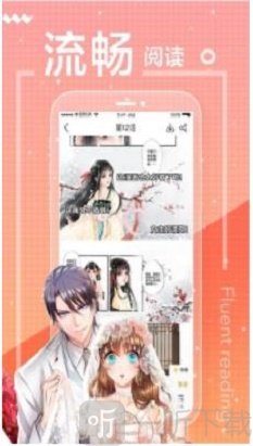 春风漫画