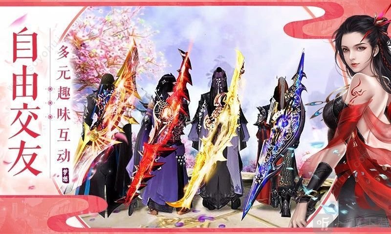 修真传说