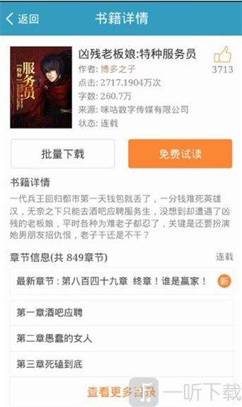 安卓小说吧