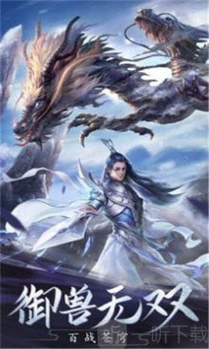 九霄剑灵记