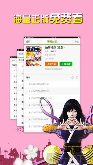 南风漫画