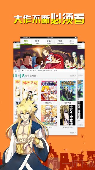 南风漫画