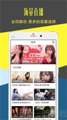 章鱼直播