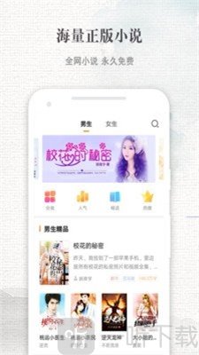 快爽小说app