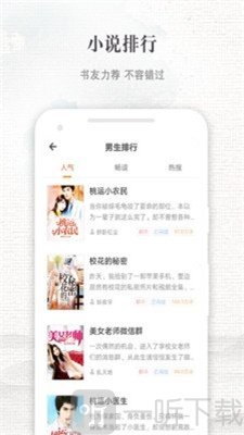 快爽小说app