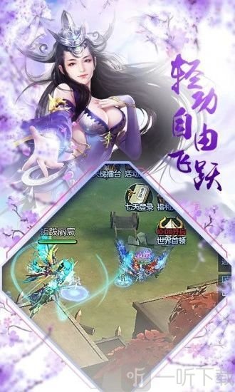 剑侠逍遥安卓版