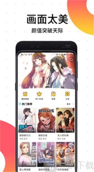 笨狗漫画最新版