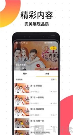 笨狗漫画最新版