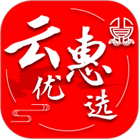 云惠优选