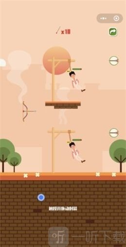 射箭救人最新版