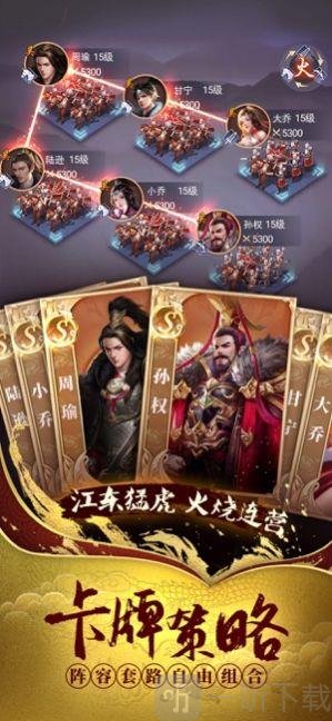 幻想三国志