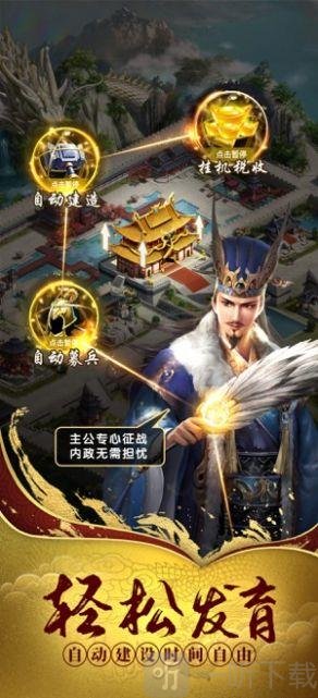 幻想三国志