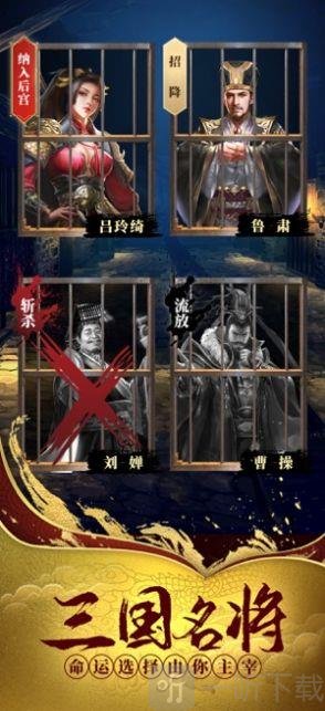 幻想三国志