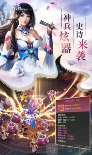 朝歌封神录天道录