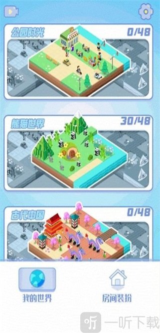 梦幻像素家园