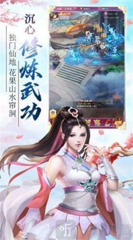 长刀逆天传