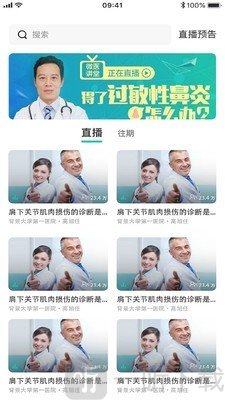 找药宝典