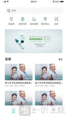 找药宝典