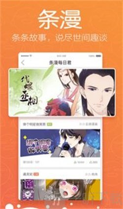 一次元漫画