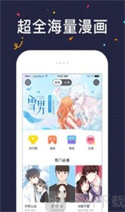 一次元漫画