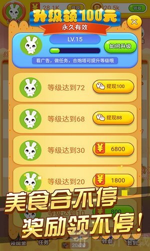 冰箱保卫战2