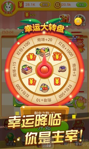 冰箱保卫战2