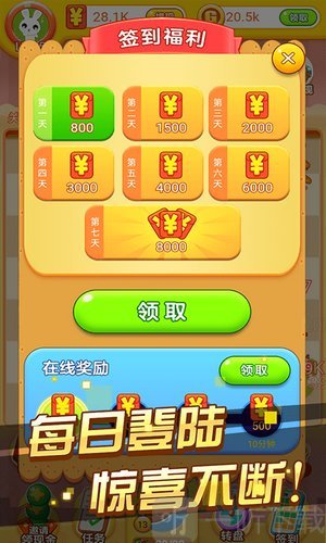 冰箱保卫战2