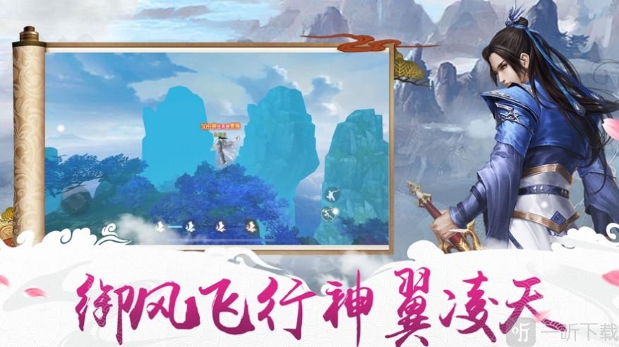 神之仙界