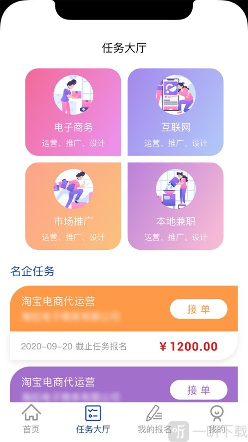 职找我