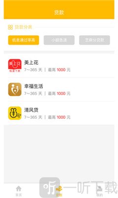 嗨有钱