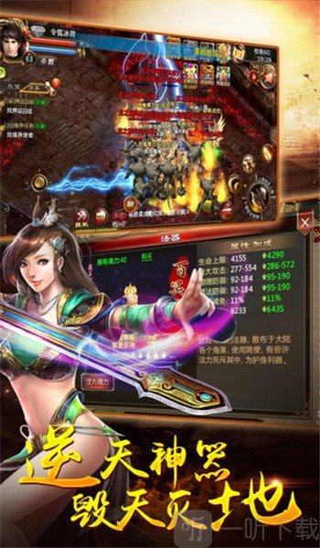 传奇来了之玛法英雄