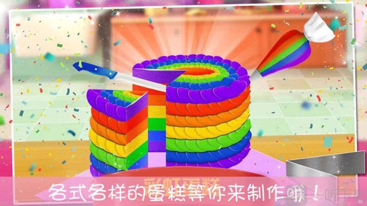 宝贝小厨房