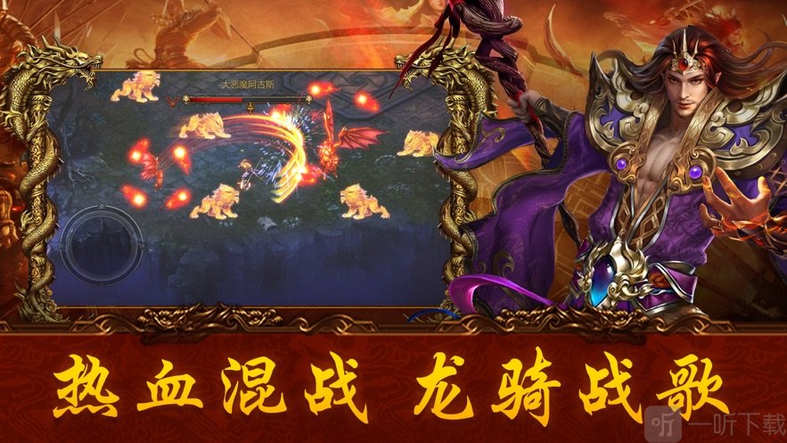 传骑战歌