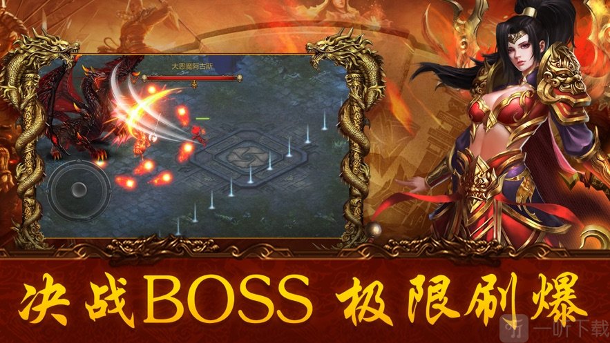 传骑战歌