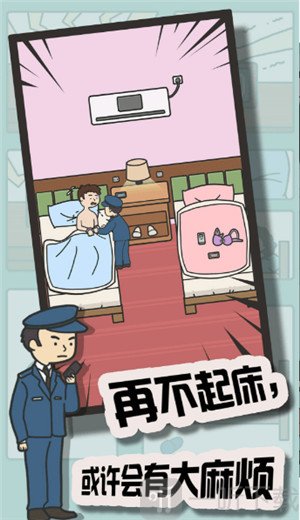 冬天起床大作战