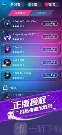 音跃球球节奏达人