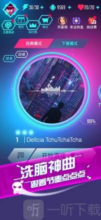 音跃球球节奏达人