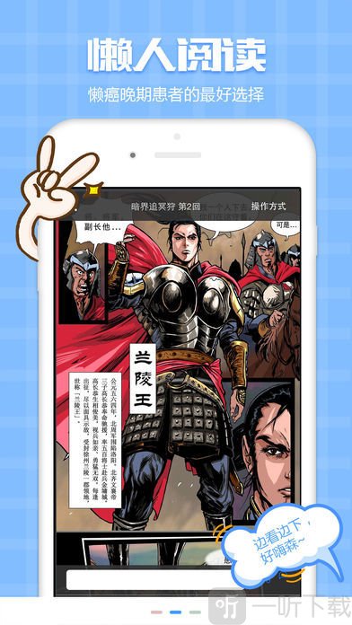 遥瞬漫画app