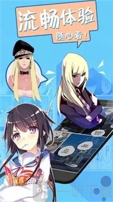 漫言社漫画免费版