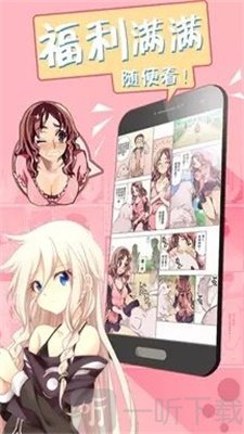 漫言社漫画免费版